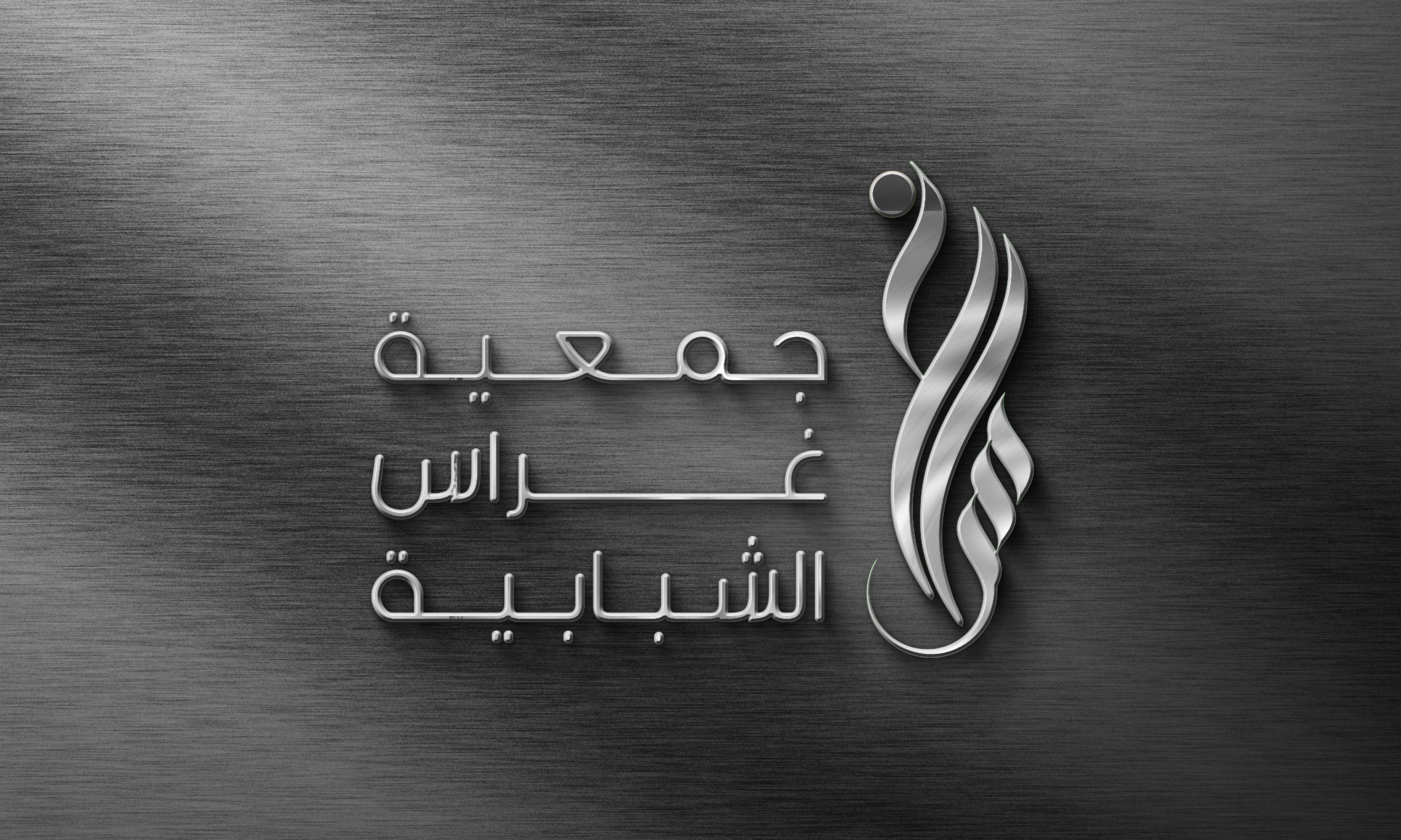 شهادة التسجيل